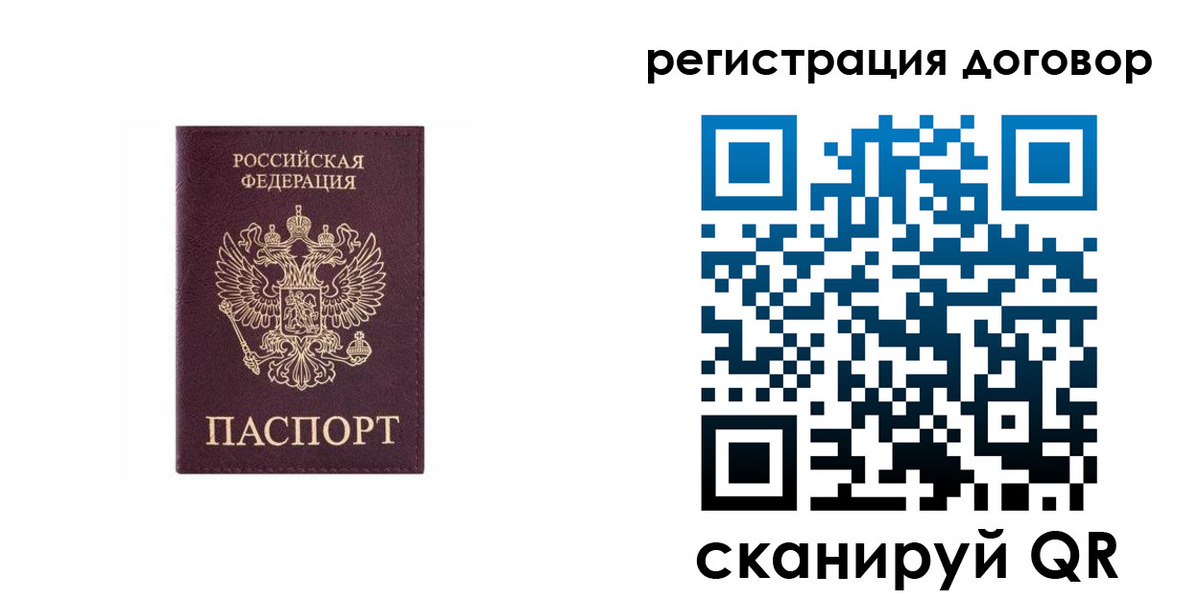 купить прописку в Печоре
