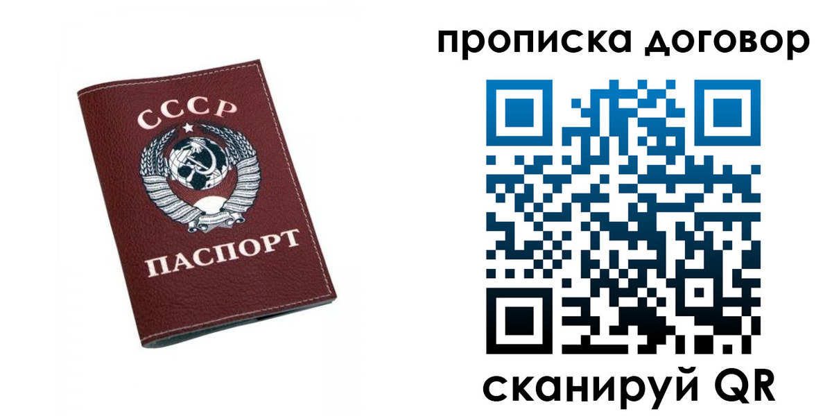 прописка ребенка в Печоре