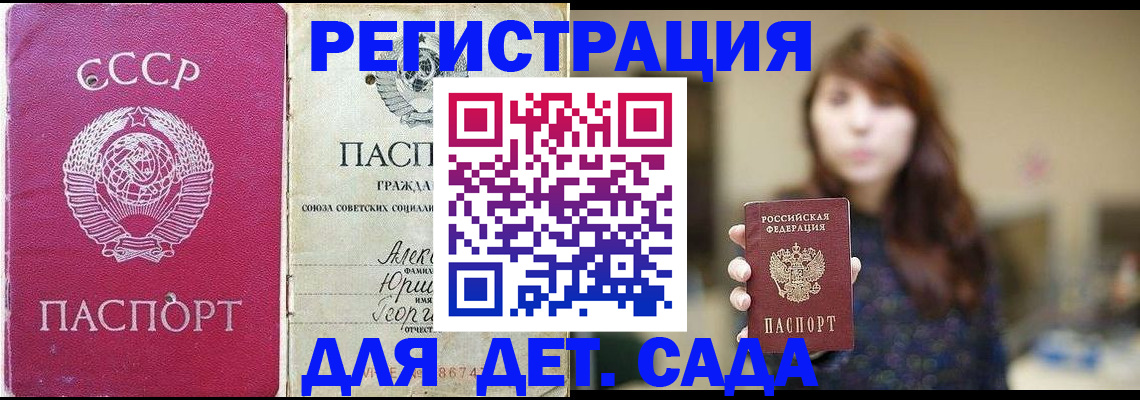 временная регистрация законно в Печоре