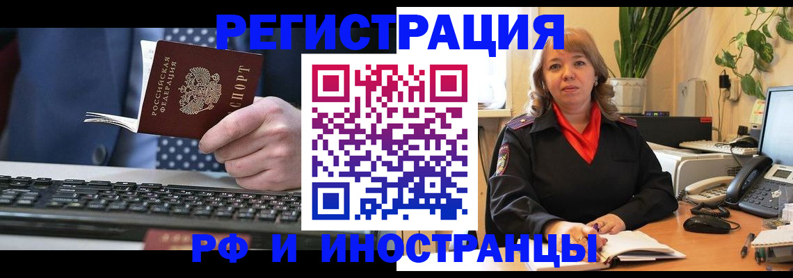 временная регистрация 2025 в Печоре