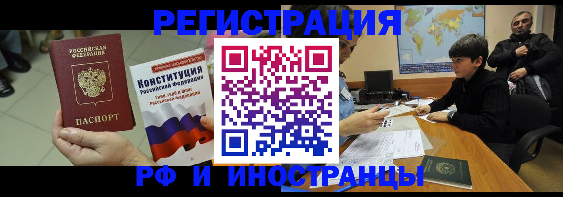 временная регистрация недорого в Печоре