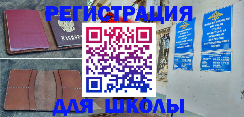 прописка иностранных граждан в Печоре