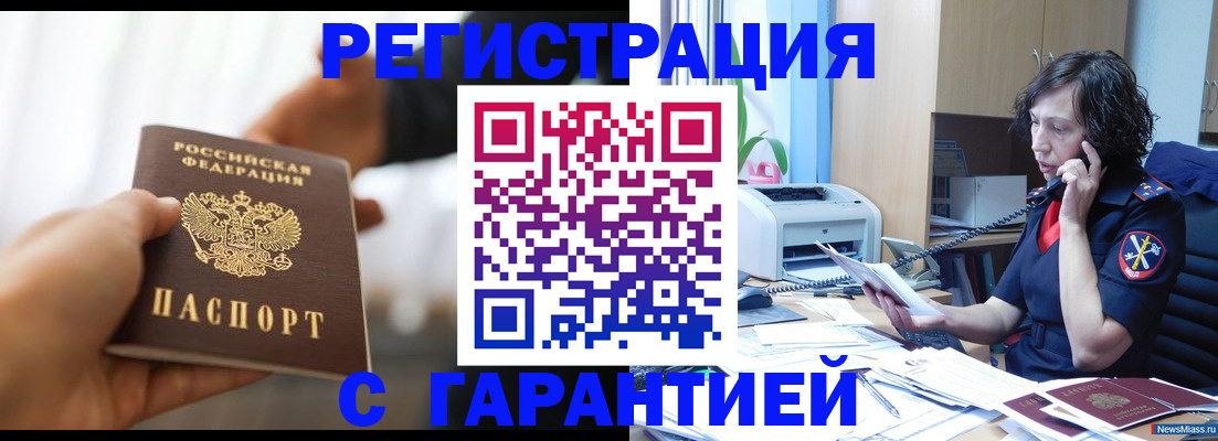 временная регистрация 2025 в Печоре