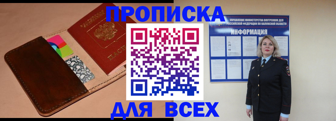 временная регистрация для школы в Печоре