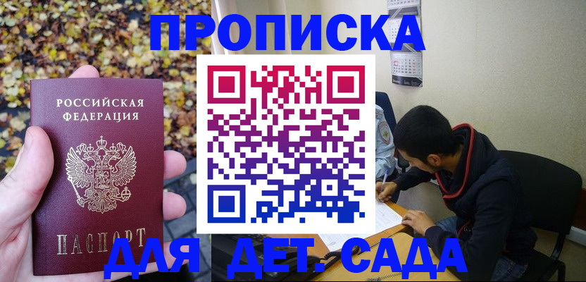 временная регистрация законно в Печоре