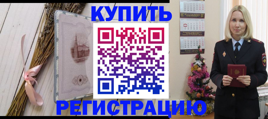 прописка законно в Печоре