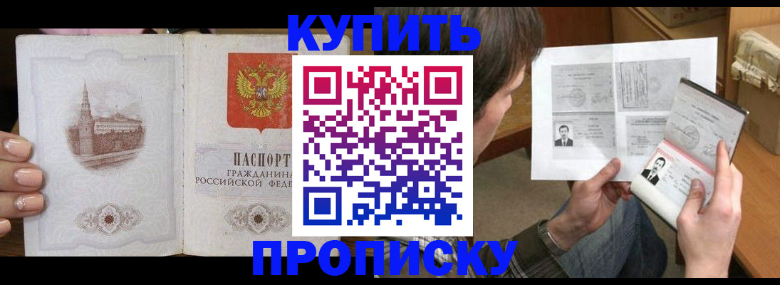 прописка для военкомата в Печоре