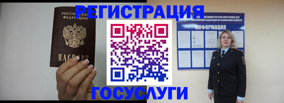 временная регистрация купить в Печоре