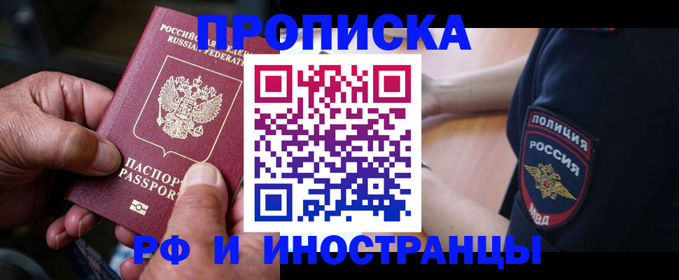 временная регистрация собственник в Печоре