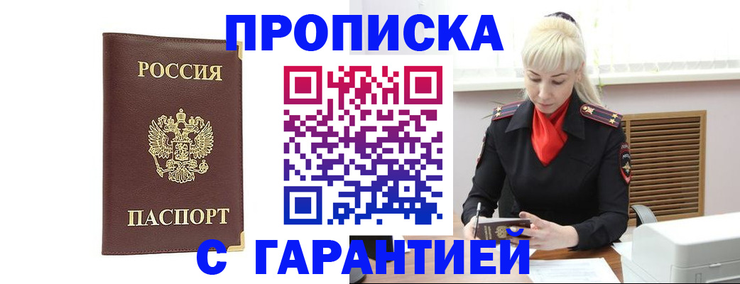 временная регистрация в квартире в Печоре