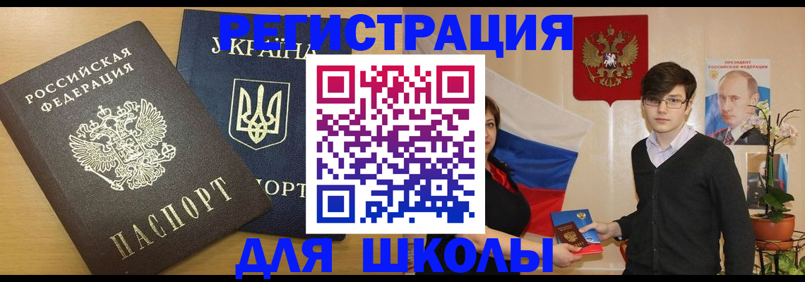 прописка в квартире в Печоре