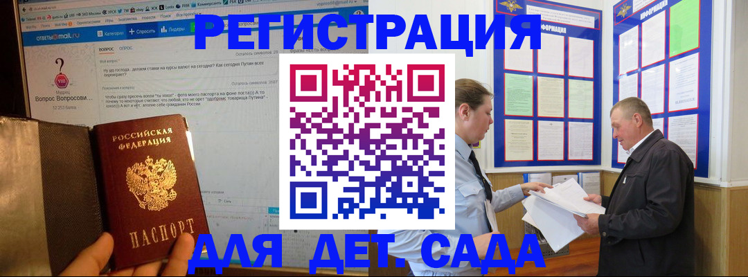временная регистрация недорого в Печоре